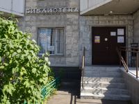 Библиотека № 195 на ул. Адмирала Лазарева