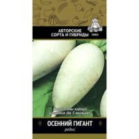 Редис Осенний гигант
