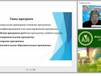 Программа коррекционно-развивающей работы в ОО