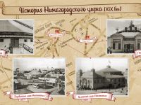 Нижегородский государственный цирк