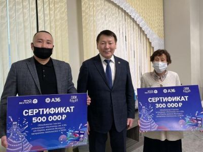 АЭБ раздал миллион рублей