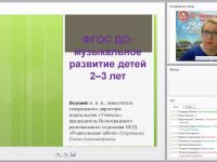 ФГОС ДО: музыкальное развитие детей 2–3 лет