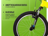 Детский велосипед Titan Racing Hades 20, год 2024, цвет Желтый