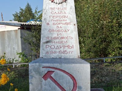 Могила неизвестного советского солдата, погибшего в 1941 г.