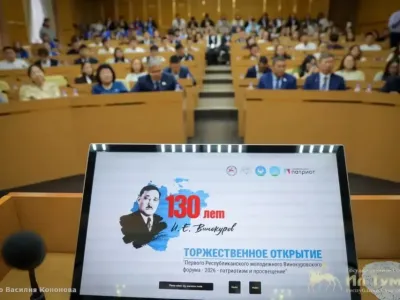 Первый Винокуровский форум стартовал в Якутии