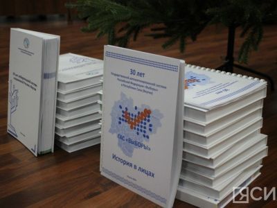 Центризбирком Якутии презентовал книги, посвященные 30-летию избирательной системы