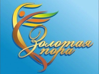 Завтра в Якутске стартует фестиваль «Золотая пора 60+»