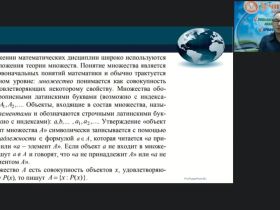 Международный вебинар "Задачи и методы дискретной математики"