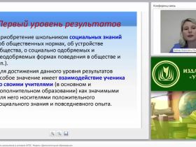 Внеурочная деятельность школьников в условиях ФГОС. Модель “Дополнительное образование”