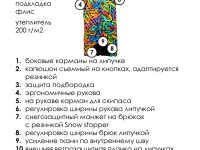 Комбинезон текстильный с полиуретановым покрытием для девочек