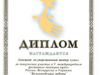 Липецкий государственный театр кукол