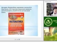 Современный урок геометрии, какой он?