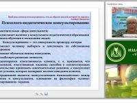 Этапы, методы, приемы и техники личностного консультирования в психолого-педагогической практике