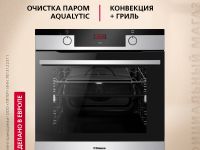 Духовой шкаф Hansa BakingPro BOEIS694077