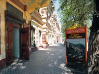 Иркутский областной краеведческий музей им. Н. Н. Муравьева-Амурского