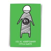 Открытка НГ "80% майонеза"