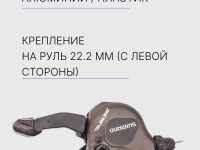 Shimano Шифтер Shimano Saint SL-M800L 3ск., цвет Коричневый