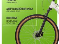 Горный велосипед Atom Bion Nine LTD, год 2024, цвет Белый, ростовка 18.5