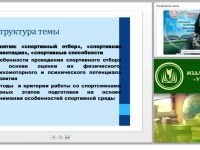 Психологические основы отбора в спорте: виды, критерии и технологии