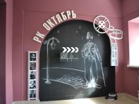 Развлекательный комплекс «Октябрь» г. Кыштыма