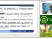 Международный вебинар "Информационное обеспечение контрактной системы и применение электронного документооборота"