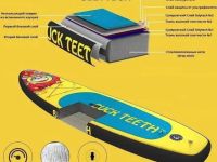 Надувная доска для SUP-бординга BUCK TEETH SPORTS COLOR 11.6