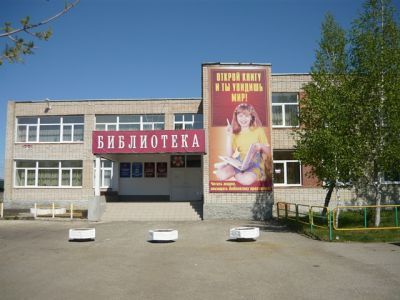 Централизованная библиотечная система Увельского района