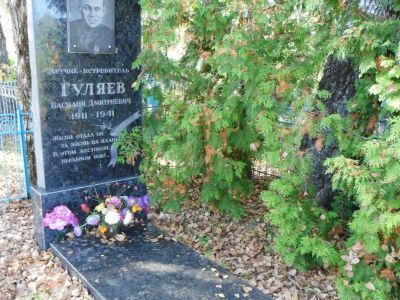 Могила летчика капитана Гуляева Василия Дмитриевича (1912-1943)