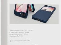 Чехол VLP Flex Case для Z Flip6 темно-синий