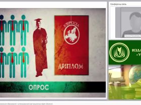 Непрерывное профессиональное образование с использованием дистанционных форм обучения