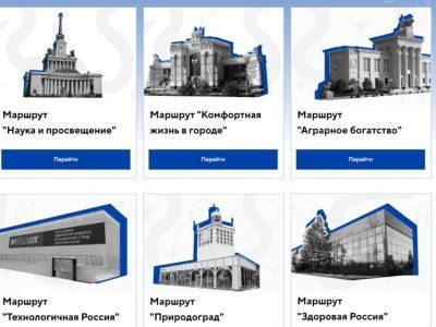Выставку «Россия» теперь можно посетить виртуально