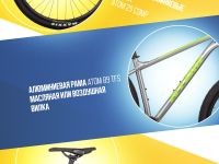 Горный велосипед Atom Bion Nine 150, год 2024, цвет Серый-Зеленый, ростовка 20