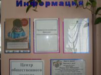 Куминская библиотека-филиал № 1