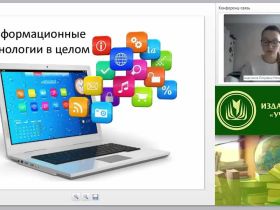 Информационная безопасность в ОО: исторические предпосылки, основные понятия и определения
