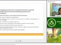 ФГОС ДО: развитие связной и образной речи в подготовительной группе