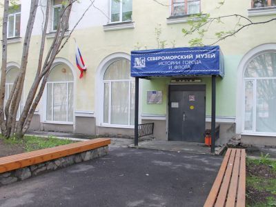 Музей истории города и флота г. Североморск