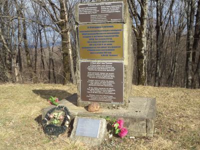 Памятный знак воинам 18-й армии, защищавшим Гойтхский перевал в 1942 г.