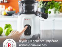 Шнековая соковыжималка Moulinex Ultra Juice ZU600110