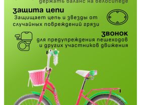 Детский велосипед Stels Mistery C 18 Z010, год 2025, цвет Розовый-Зеленый