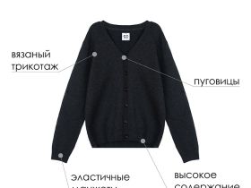 Кардиган трикотажный для мальчиков