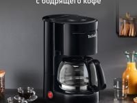 Капельная кофеварка Tefal CM321832