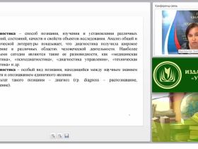 Педагогическая диагностика личностных результатов образования: критерии и показатели, особенности организации