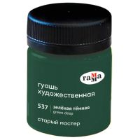 Гуашь Гамма "Старый Мастер" 40 мл Зеленая темная