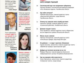 Вышел в свет новый номер журнала  «ЖУРНАЛИСТИКА И МЕДИАРЫНОК» – №3-4, 2026