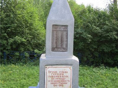 Братская могила воинов Советской Армии, погибших в 1941 - 1943 гг.