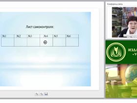 Современный урок геометрии, какой он?