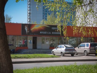 Есенинский культурный центр