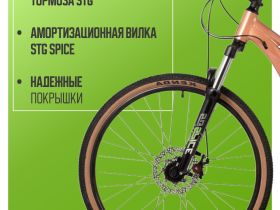 Женский велосипед Foxx Stinger Laguna 26, год 2025, цвет Коричневый, ростовка 16