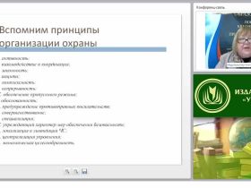 Система физической охраны ОО: пропускной режим