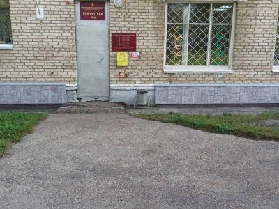 Библиотека № 9 г. Уссурийска